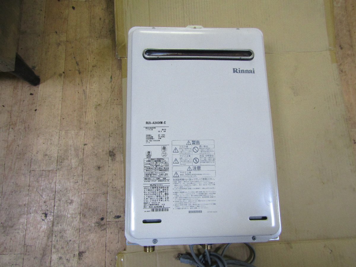 2023年最新】Yahoo!オークション -リンナイ 給湯器 ruxの中古品・新品