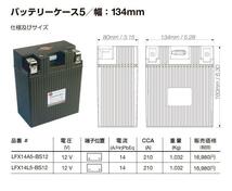 【送料無料 最大3年間保証】SHORAI LFX14L5-BS12バッテリー リフェバッテリー バイク 2輪 二輪 オートバイ 小型 軽量 12V_画像2