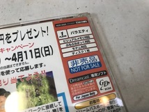 ドリームキャスト　湯川元専務のお宝さがし　非売品　ソフト　中古_画像6