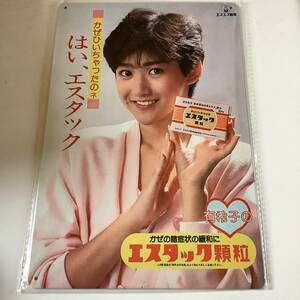 15144) 岡田有希子　ブリキ看板　アンティーク　未開封