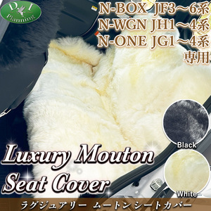  mouton seat cover N-BOX NBOX custom Jf5 JF3 NWGN N-WGN JH3 JH1 N-ONE NONE JG3 JG1 automobile parts 