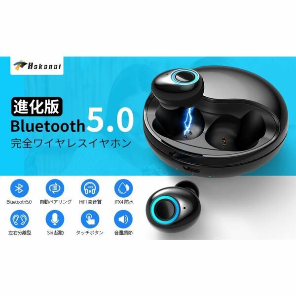 ワイヤレスイヤホン Bluetooth5.0 最大6H連続使用 自動ペアリング Bluetoothイヤホン ペアリング 高音質