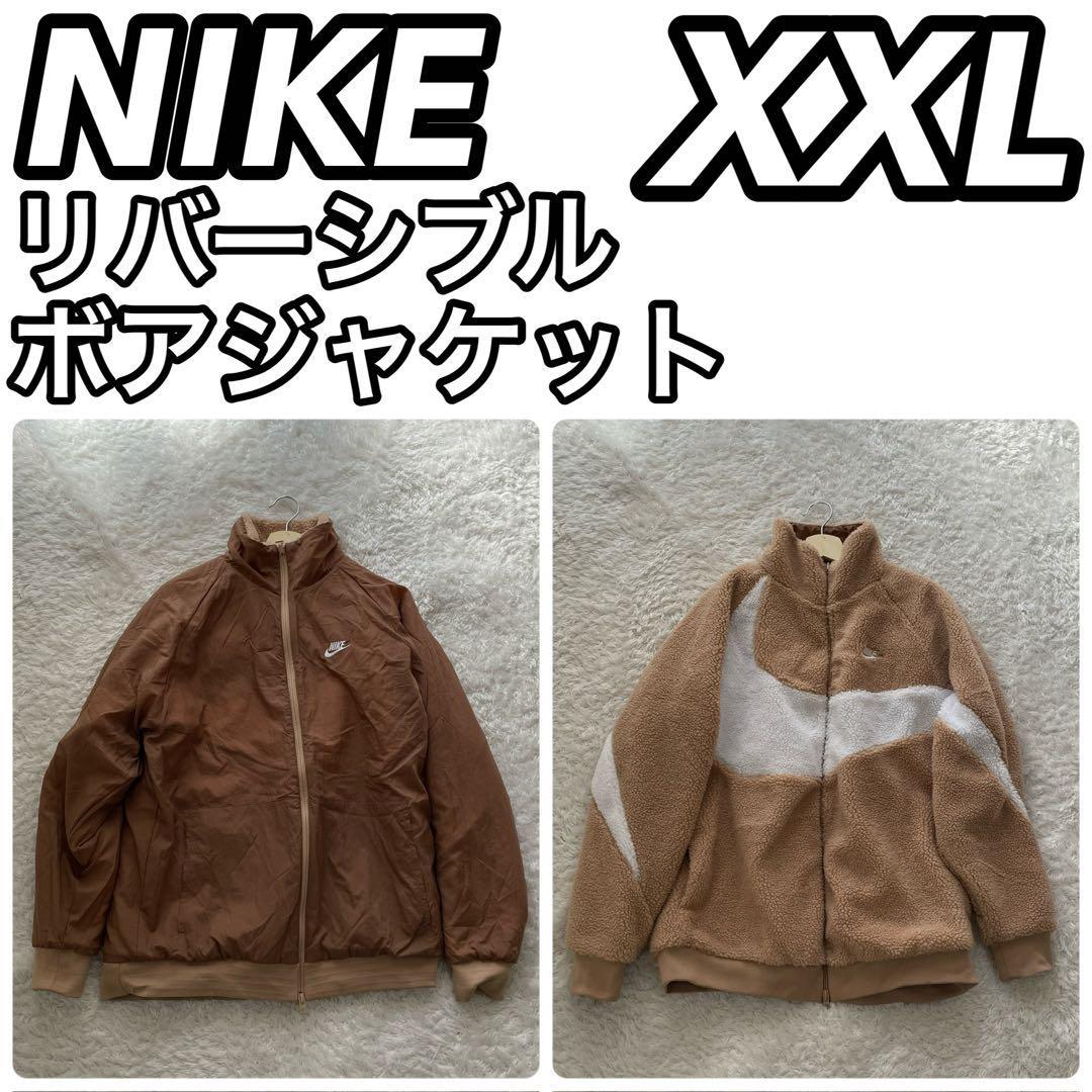 NIKE ナイキ ボアジャケット Mサイズ リバーシブルジャケット