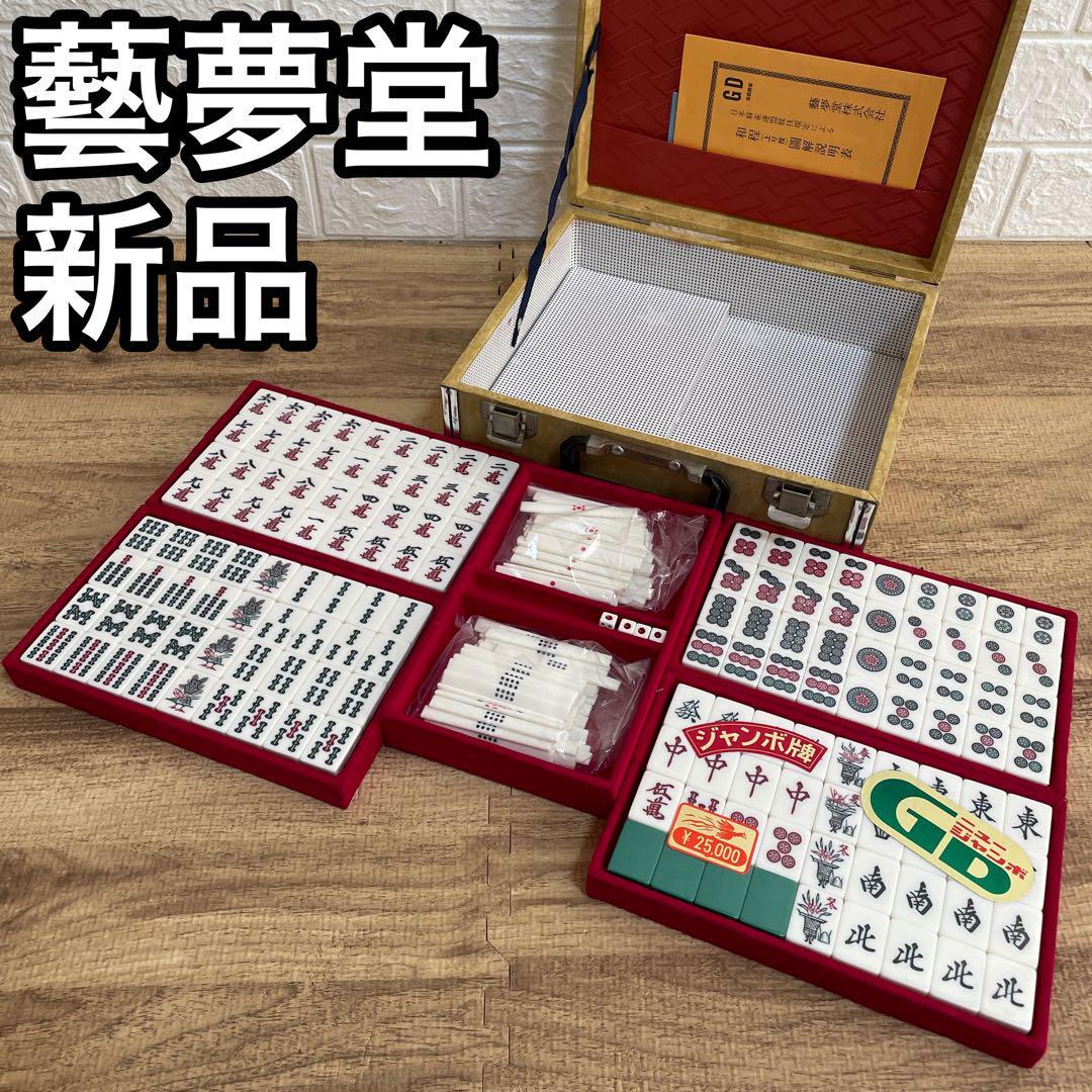 2023年最新】Yahoo!オークション -麻雀牌 緑(おもちゃ、ゲーム)の中古