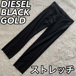 DIESEL BLACK GOLD ディーゼル ブラック ゴールド スラックス スリムパンツ チノパン ストレッチ オーバーサイズ ビッグシルエット