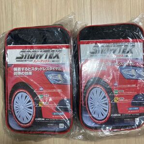 スノー ソック スノーチェーン スノーテックス 3327 タイヤ4本分