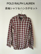 POLO RALPH LAUREN　長袖シャツ＆ハンカチセット_画像1