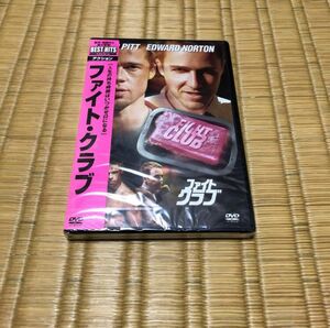 DVD ファイトクラブ 新品 未開封 ブラッドピット ファイト・クラブ