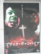 ★DVD　サミュエル・L・ジャクソン in ブラック・ヴァンパイア_画像1