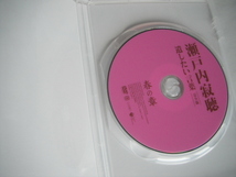 ☆DVD-BOX　NHK特集　瀬戸内寂聴 遺したい言葉　４枚組_画像5