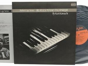 LP　クニ河内/ビートルズ・ピアノ・テクニック/AARD-VARK AV5002/スコア付