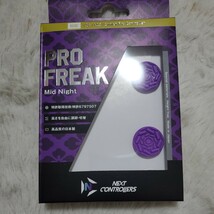 未開封新品 PRO FREAK ミッドナイト PS4 PS5 Swich Procon対応 グリップ 送料無料_画像1