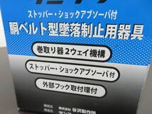 タニザワ　胴ベルト型墜落制止用器具　ST#565II　未使用　谷沢製作所　ST#565II-S-50AII-YL　　　　　　02_画像5