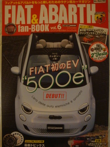 ★FIAT&ABARTH　　フィアット&アバルト6　　Fan Book　vol・6 　　2022年5月版　　全162P　交通タイムス社刊　フィアット500　カタログ