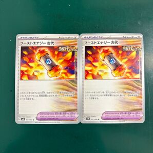 ポケモンカード ブーストエナジー古代