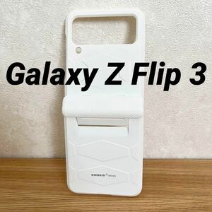 Samsung Galaxy Z Flip 3ケース 白 ホワイト シンプル