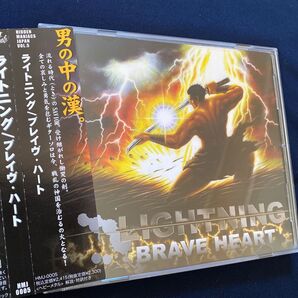 Brave Heart/LIGHTNING