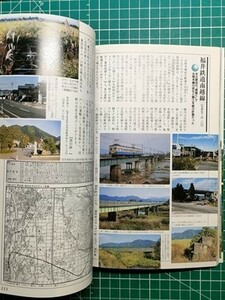 t7b古本【鉄道廃線跡】国鉄日中線 東武熊谷線 水根貨物線 東急砧線 九十九里鉄道 成田鉄道多古線 三重電鉄松坂線 近畿青山峠旧線 江若鉄道