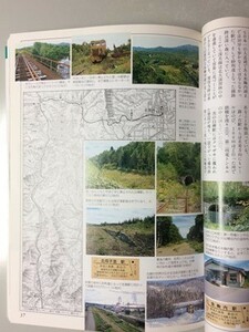 t7b古本【鉄道廃線跡】国鉄北海道ローカル線 里見鉄道 南海平野線 品鶴線下丸子三菱重工引込線 成宗電気軌道 朝熊山鉄道 紀州鉱山 上州電気