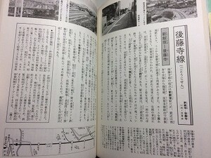 t7c古本【鉄道】全線全駅旅 九州 昭和57年[国鉄 山野 宮之城 香月 宮田 伊田 糸田 後藤寺 田川 漆生 上山田 添田 宮原 妻線 志布志 大隈線