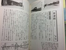 t7c古本【鉄道】全線全駅旅 昭和57年[国鉄 関西本線 紀勢本線 名松線 大阪環状線 福知山線 播但線 加古川線 高砂線 三木線 鍛冶屋線 北条線_画像1