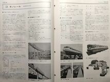 t2【日立】※難あり 車両カタログ 昭和49年[国鉄 私鉄 機関車 電車 客車 気動車 台車 制御器 列車制御装置 モノレール ダンプ トレーラー他_画像4