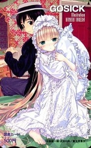 久城一弥/ヴィクトリカ・ド・ブロワ「図書カード500円 GOSICK -ゴシック」 