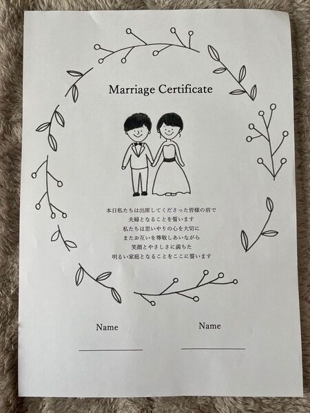 結婚証明書 オリジナル 手作り ハンドメイド