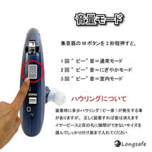 (A) 国内正規品 Z-360 ブルー 集音器 軽量 充電式 左右両用 耳掛け ノイズキャンセリング 取説付 高齢者 ワイヤレス_画像3