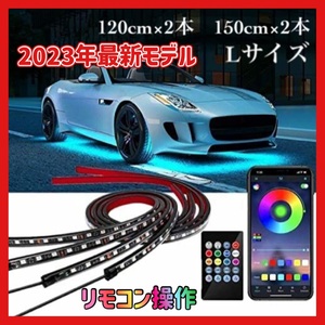 (A) RGB LED Lサイズ テープライト アンダーライト 4本セット サウンドセンサー 内蔵 フルカラー 防水 IP65フラッシュ リモコン スマホ操作