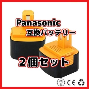 (A) Panasonic バッテリー 互換 EZ9200 ２個セット 3000mAh ezt901 EZ9200S EZ9107 EY9200 (B) EY9108 (S) EY9201 (B) EY9001 対応