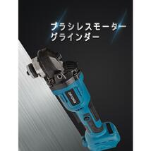 (A) グラインダー 125mm マキタ makita 互換 BL1860B バッテリーセット 18v 14.4v 研磨機 切断 ブラシレス ディスクグラインダー_画像3