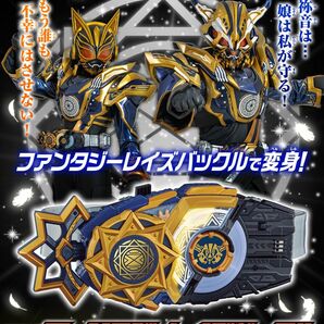 ファンタジーレイズバックル　仮面ライダーギーツ　仮面ライダーナーゴ　IDコア　コアID 仮面ライダーガッチャード　キングオージャー