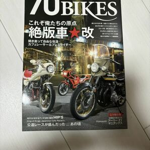 70,BIKES カスタム車 絶版車 旧車 ホンダ カワサキの画像1