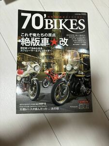 70,BIKES custom машина распроданный машина старый машина Honda Kawasaki 
