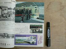鉄道ピクトリアル 1974年8月 NO.296 THE RAILWAY PICTORIAL 鉄道図書刊行会_画像3