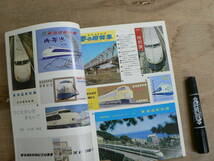 鉄道ピクトリアル 1974年10月 NO.298 THE RAILWAY PICTORIAL 鉄道図書刊行会 / 新幹線開業10年特集_画像4