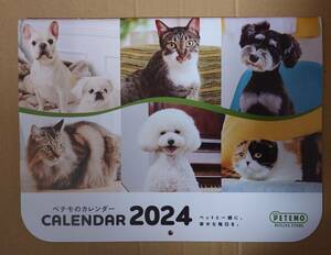 【非売品】2024年　壁掛けカレンダー　ペテモ　PETEMO　イオンペット　ノベルティ☆彡