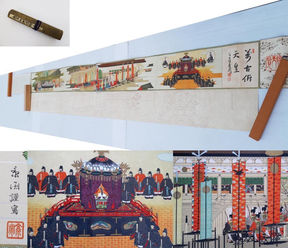 다이쇼 오다라이 에마키(다이쇼 시대의 선물) 설명지 인쇄 420cm 다이쇼 천황 히지카타 모토히사 [F875], 그림, 우키요에, 인쇄물, 다른 사람
