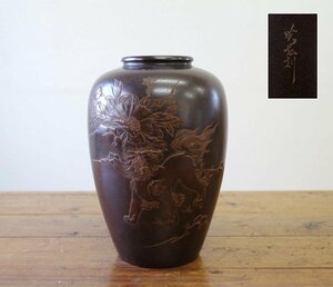 銅製獅々彫刻花瓶 唐銅 在銘 H30cm 2661g 古銅[G187]