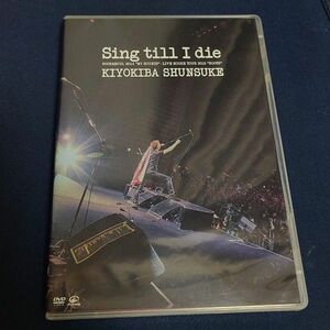 DVD 清木場俊介 Sing till I die