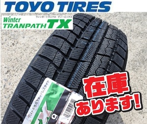 ◎2023年製/限定特価【215/65R16 98Q】TOYO WINTER TRANPATH TX スタッドレスタイヤ1本価格 本州送料無料 個人宅OK！