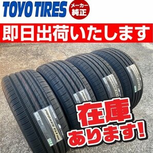 ◎2023年製/即日発送【225/65R17 102H】TOYO PROXES (プロクセス) CL1SUV サマータイヤ4本価格 最短日でお届け！個人宅OK！の画像1