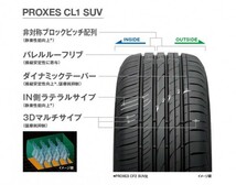 ◎2023年製/即日発送【225/65R17 102H】TOYO PROXES (プロクセス) CL1SUV サマータイヤ4本価格 最短日でお届け！個人宅OK！_画像3