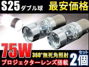 S25ダブル LED 24V 爆光 led ライト LED 高輝度 LED ホワイト BAY15d 1157 ブレーキランプ 送料無料