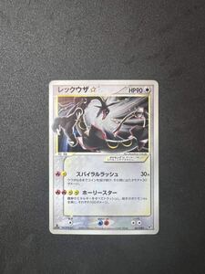 【極美品】1円～ポケモンカードレックウザスター1ED レックウザ☆ 蒼空の激突 Rayquaza Gold Star 067/082 Clash of the Blue Sky 2004 