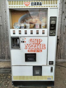 自動販売機　自販機　日清　カップヌードル　カップ麺