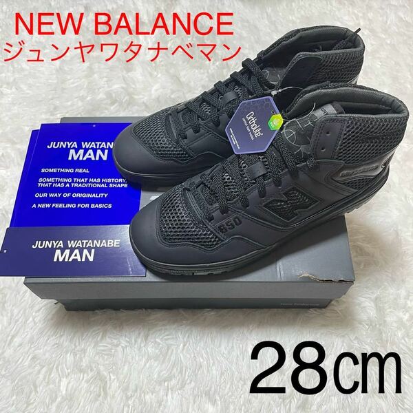【新品】JUNYA WATANABE MANジュンヤワタナベマン New Balance BB650 スニーカー ブラックUS10(28㎝)
