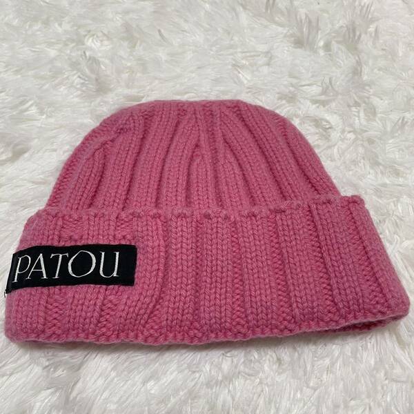 【新品】PATOU パトゥ ニット帽 ニットキャップ ピンク