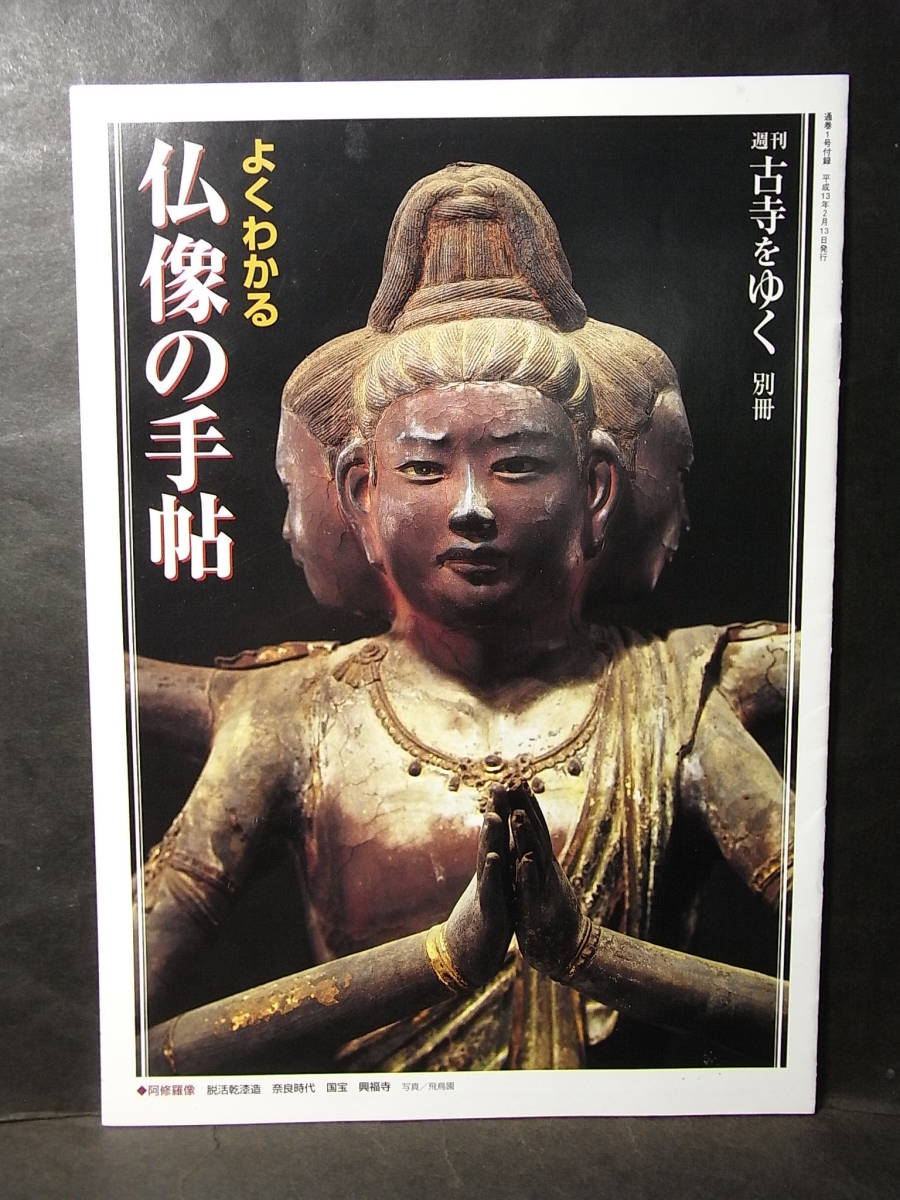 2023年最新】Yahoo!オークション -仏像薬師如来の中古品・新品・未使用